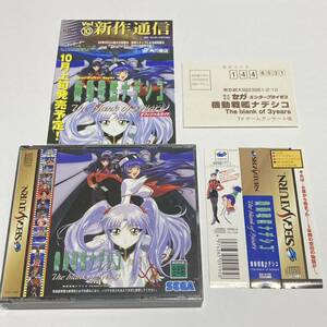 SS セガサターン 機動戦艦ナデシコ　SEGA SATURN