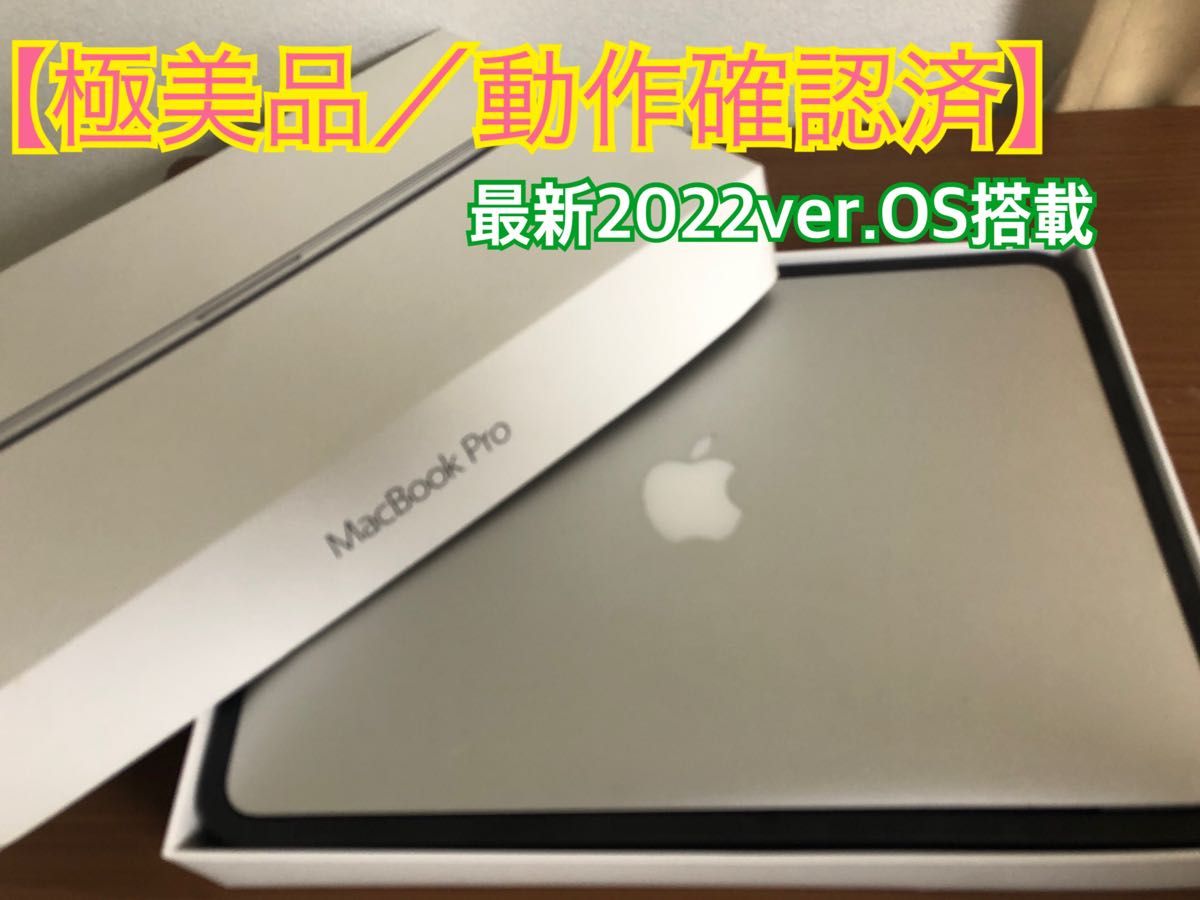 人気沸騰ブラドン MacBook Pro Retina 13タッチバー搭動作確認済整備品