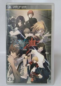 【PSPソフト】　咎狗の血 True Blood Portable 　管理No.064