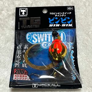 ジャッカル　ビンビンスイッチ　キャンディ　200g 新品未使用品