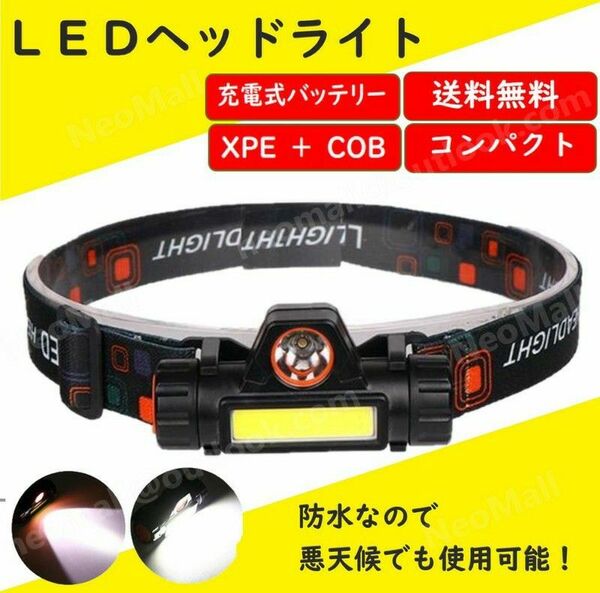 役立つ！LEDヘッドライト USB充電式 90°回転 キャンプ 夜釣り 登山