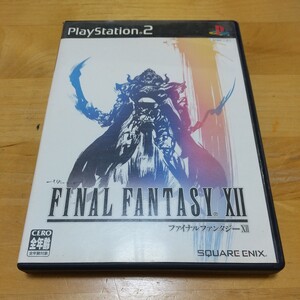 PS2 ファイナルファンタジー12 FINAL FANTASY