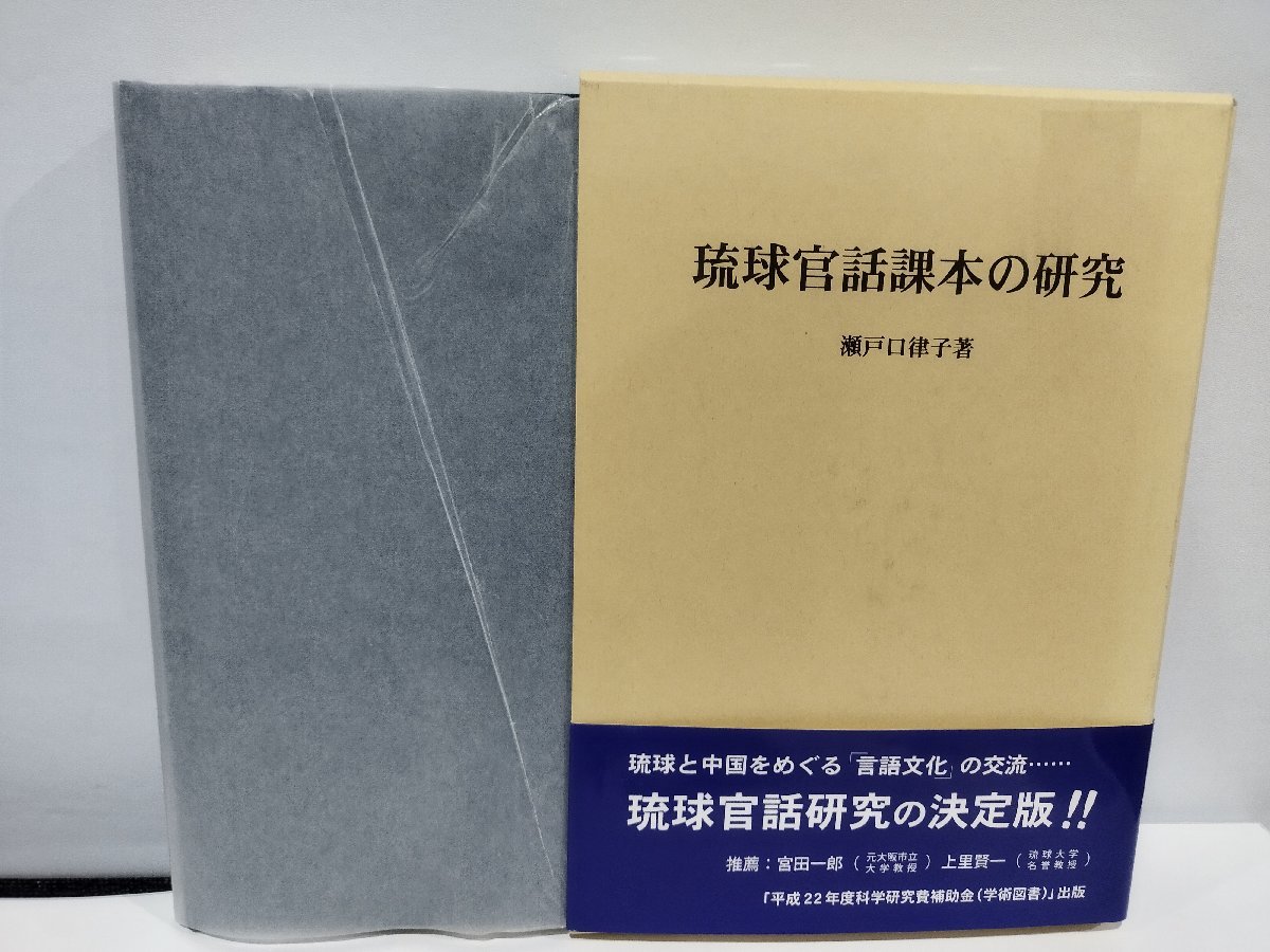 2023年最新】Yahoo!オークション -瀬戸口律子(本、雑誌)の中古品・新品