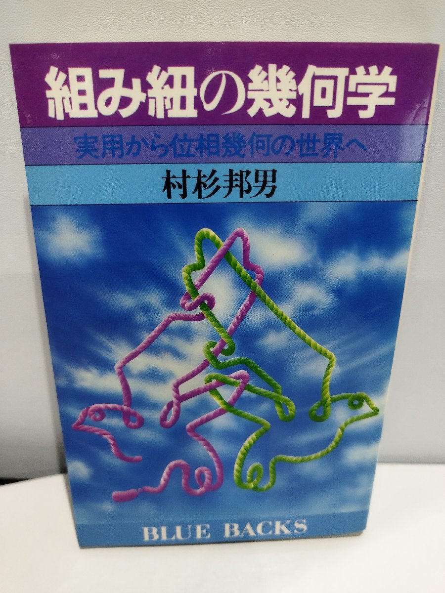 2025年最新】Yahoo!オークション -位相幾何学(本、雑誌)の中古品 2025年最新】Yahoo!オークション -位相幾何学(本、雑誌)の中古品