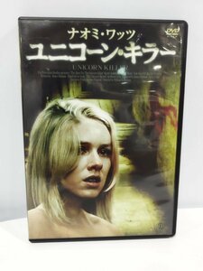 【DVD】ナオミ・ワッツ ユニコーン・キラー 殺人鬼/ユニコーン・キラー事件【ac03】