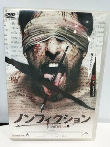 【DVD】ノンフィクション 出演：ミシェル・コテ/パトリック・ユアール 監督： エリック・テシエ 想像の世界が現実のものになる恐怖【ac03】