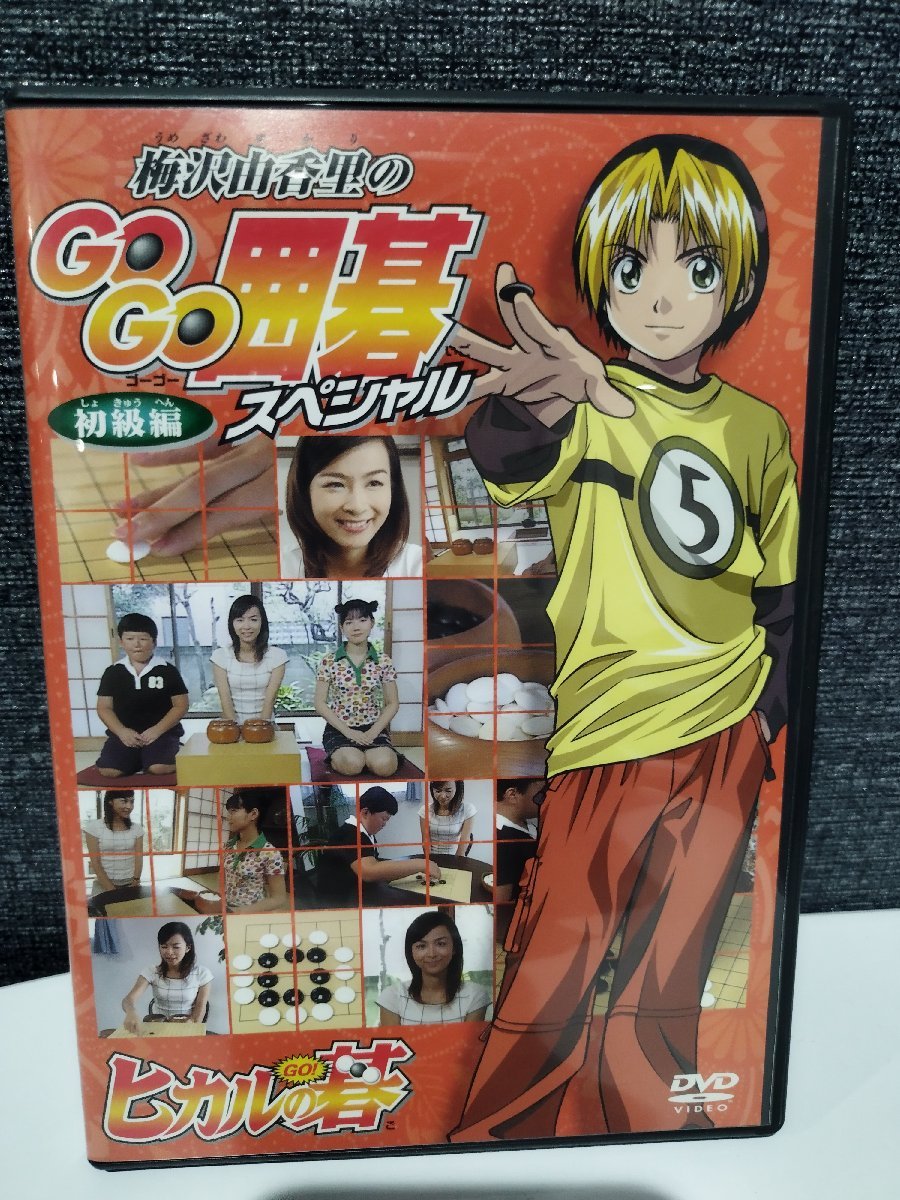 2025年最新】Yahoo!オークション -ヒカルの碁 dvdの中古品・新品 2025年最新】Yahoo!オークション -ヒカルの碁 dvdの中古品・新品