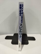 SODで成人病を防ぎ核酸で若返る スピルリナ 工学博士 黄堂慶雲【ac03】_画像3