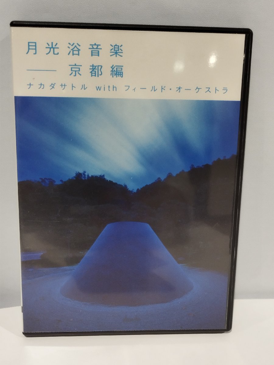 2025年最新】Yahoo!オークション -#月光浴の中古品・新品・未