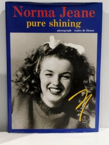 Norma Jeane pure shining　ノーマ・ジーン/マリリン・モンロー/写真集【ac05】