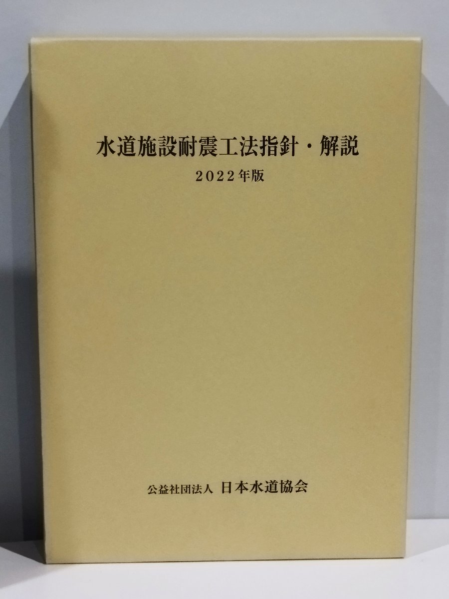 ヤフオク! -「水道 指針」の落札相場・落札価格