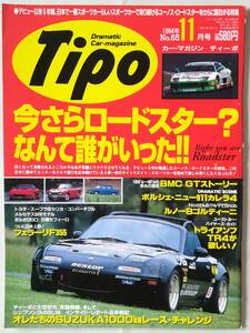 * automobile magazine Tipo No.65 1994 year 11 month number / Triumph TR4 Eunos Roadster Mazda Miata Alpha Romeo 155 zagato Renault 8 *