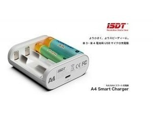 G-FORCE★[GDT109]★A4 Smart Charger★単3型・単4型充電器