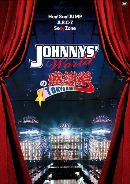 Johnny’s World の感謝祭 ポスター