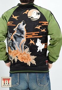 狼と雄叫びスカジャン◆今昔 ブラック×グリーンXLサイズ KJ-26016 和柄 和風 狐 きつね キツネ オオカミ 刺繍 スーベニアジャケット
