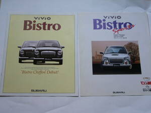 【車カタログ】SUBARU　VIVIO Bistro + BBistro Sports + 価格表など　スバル ビストロ　1996年10月版