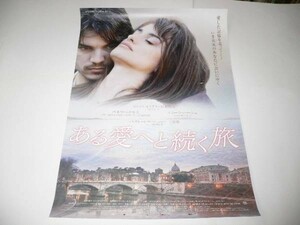 ◆B2映画ポスター「ある愛へと続く旅」ペネロペ・クルス/エミール・ハーシュ