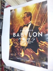 B1映画ポスターA柄「バビロン BABYLON」2023年/ブラッド・ピット、マーゴット・ロビー　デイミアン・チャゼル