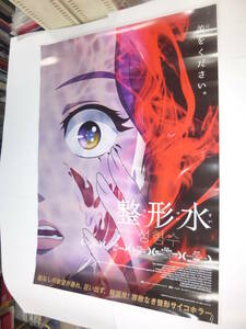 B1 Korea anime movie poster [ integer shape water ]2020 year. Korea. anime horror movie. direction,cho*gyomfn