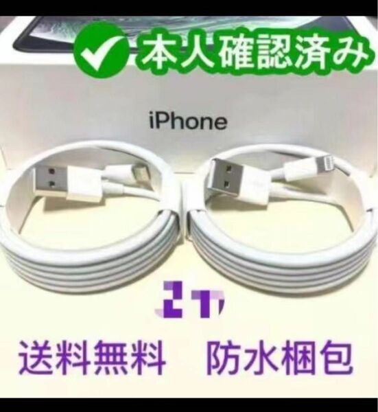 3本iPhone充電器　1m　ライトニングケーブル