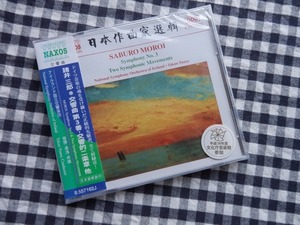 ◆CD【諸井三郎: こどものための小交響曲、交響的二楽章、交響曲第3番】