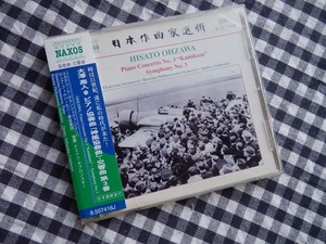 ◆CD【大澤壽人: 交響曲第3番/ピアノ協奏曲「神風協奏曲」】