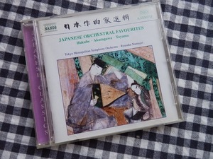 ◆CD【日本管弦楽名曲集 沼尻竜典指揮　東京都交響楽団】