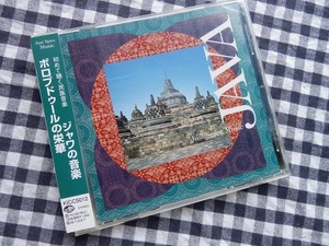 ◆CD【ボロブドゥールの栄華 ジャワの音楽】SEVEN SEAS　1996