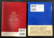 11T 1円～ アカデミー賞 記録事典 キネマ旬報 ベストテン 85回全史 1924～2011 本 まとめて セット_画像10