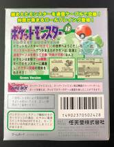 20T 1円～ GB ポケットモンスター 緑 箱説明書付 ポケモン ゲームボーイ_画像10