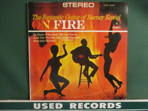 Barney Kessel ： The Fantastic Guitar Of Barney Kessel On Fire LP (( Jazz Guitar ジャズ ギター / 落札5点で送料無料