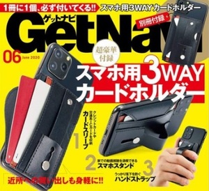 即決★スマホスタンド・ハンドストラップ・カードスリーブ スマホ用3WAYカードホルダー ゲットナビ2020年6月号付録 新品未開封品★送198～ 