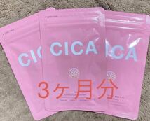 今だけ送料込み シードコムス CICAサプリ 3ヶ月分 ビタミン セラミド ハトムギエキスなど美容系サプリ_画像1