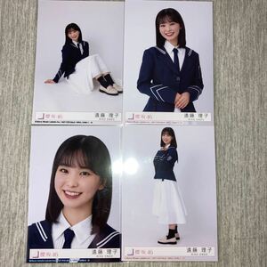 遠藤理子 櫻坂46 桜月 封入生写真 ４種コンプ (検 乃木坂46 シリアルナンバー 日向坂46 Monopoly 脈打つ感情　 応募券