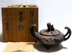  Bizen курильница Fujiwara .. лев .. Bizen . вместе коробка . инструмент чайная посуда 