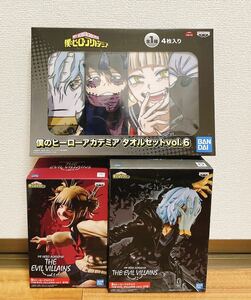 僕のヒーローアカデミア　ヒロアカ　THE EVIL VILLAINS　vol.1　トガヒミコ　vol.2　死柄木弔　フィギュア　タオルセット vol.6 トガちゃん