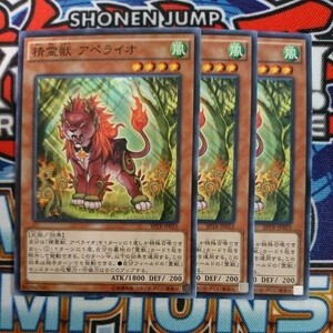 y224☆遊戯王☆ 精霊獣 アペライオ 3枚 ノーマル SPTR