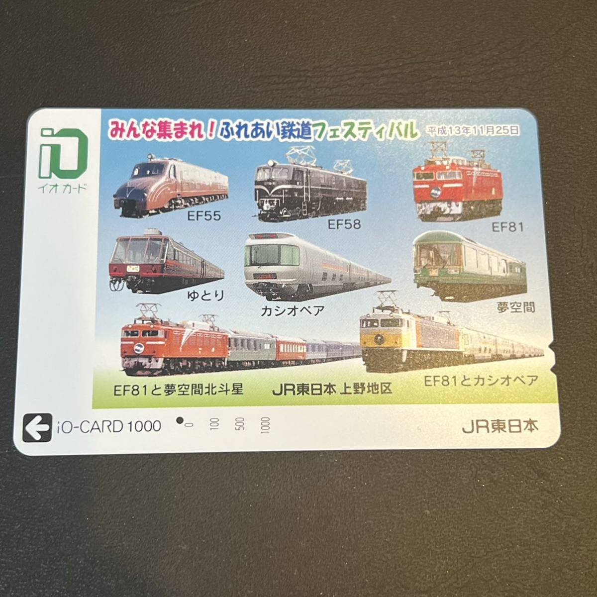 ヤフオク! -「(ef81)」(鉄道会社別) (鉄道関連グッズ)の落札相場・落札価格