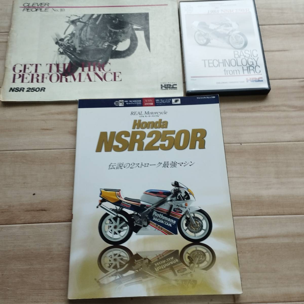 2023年最新】ヤフオク! -nsr250(本、雑誌)の中古品・新品・古本一覧