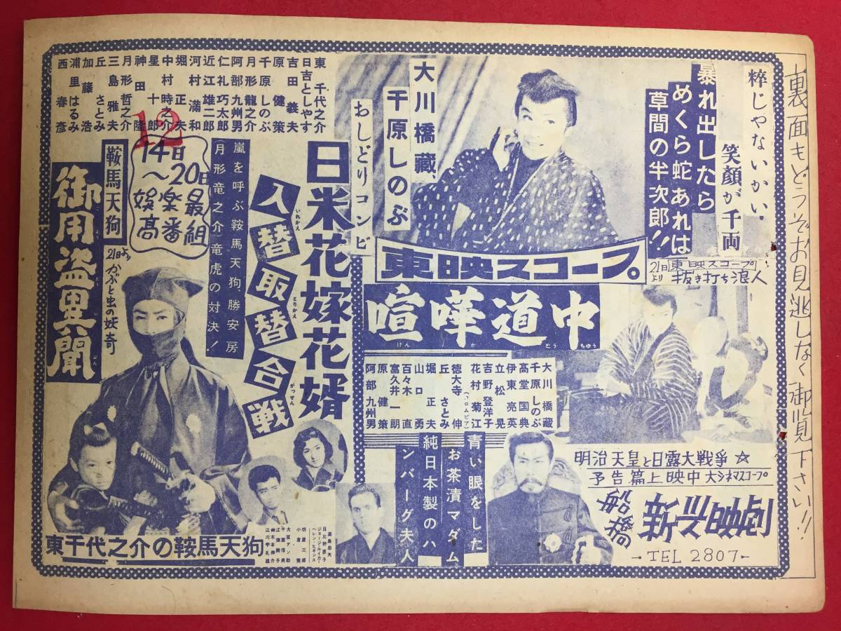 2023年最新】Yahoo!オークション -鞍馬天狗 御用盗異聞の中古品・新品