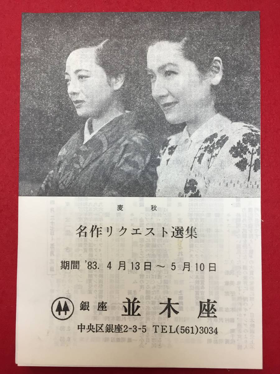 2023年最新】Yahoo!オークション -菅井一郎(印刷物)の中古品・新品・未