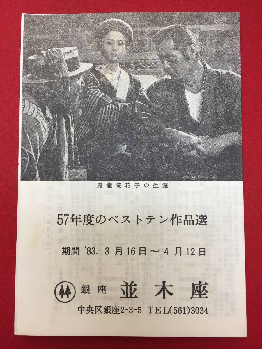 2025年最新】Yahoo!オークション -鬼龍院花子の生涯 高杉かほり