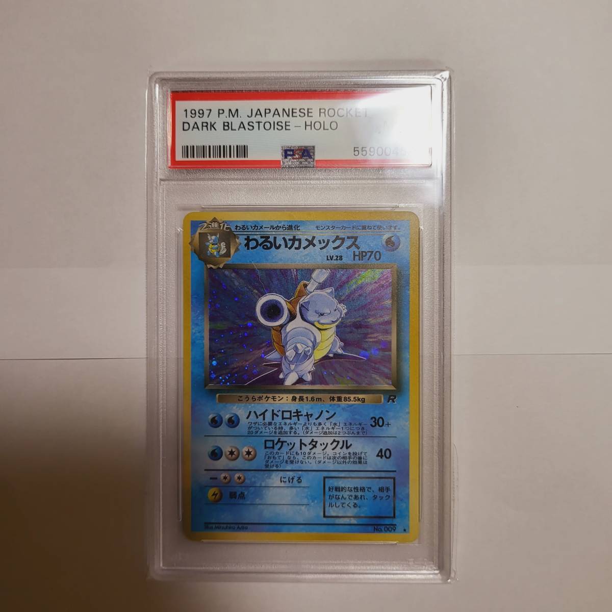 ヤフオク! -「1997」(シングルカード) (ポケモンカードゲーム)の落札