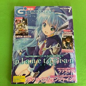 電撃G''s magazine★2016年7月号★プラネタリアン★天華百剣 開花の書付き★ラブライブサンシャイン