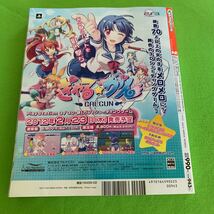 電撃G''s magazine★2012年2月号★俺の妹がこんなに可愛いわけがない★真剣で私に恋しなさい！S★アクセルワールドソードアートオンライン_画像10