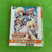 電撃G''s magazine★2007年1月号★ななついろドロップス★夜明け前より瑠璃色な★はぴねす！でらっくす_画像10