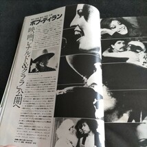 FMfan1978年No.21▲佐藤秀樹▲丹羽正明▲ピーター・フランプトン_画像6