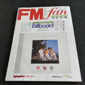 FMfan1990年No.4▲オリビア・ニュートン・ジョン▲来生たかお▲メータ、インバル▲クレヨン社▲コシミハル▲長岡鉄男