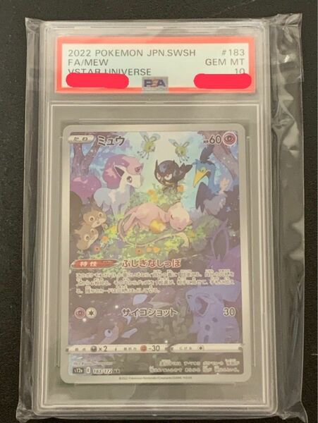  psa10 ミュウ 183/172 ポケモンカード