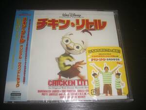 ■CD　映画サントラ 『 チキン・リトル 』　OST　未開封　岡本真夜